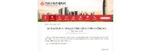 郑州市建筑企业2020年工程造价AAA企业